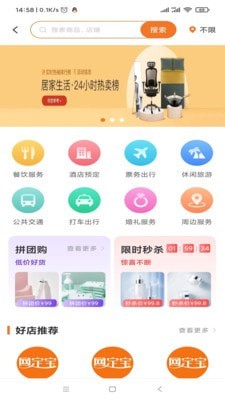 网定宝