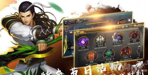 逆火诛仙