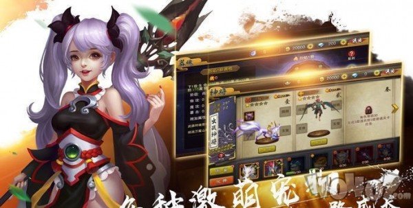 逆火诛仙