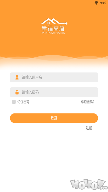 幸福高唐家
