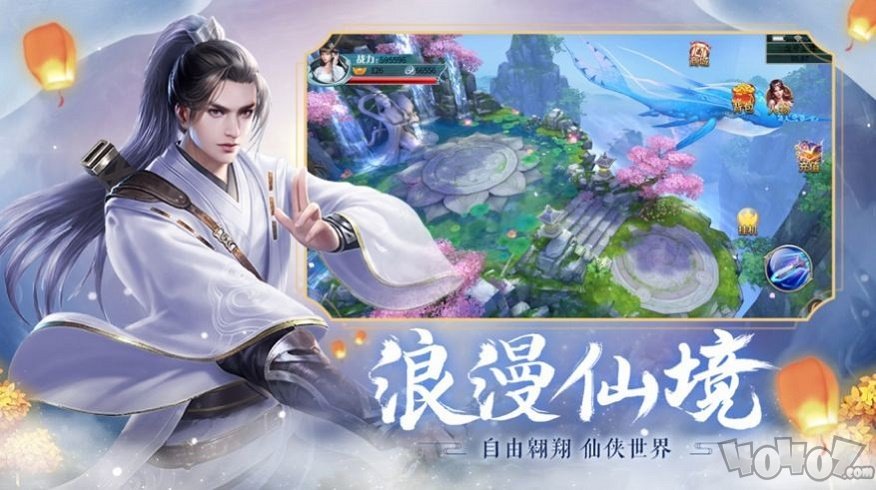逍遥游之太古传说
