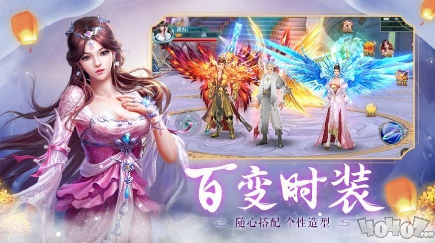 逍遥游之太古传说