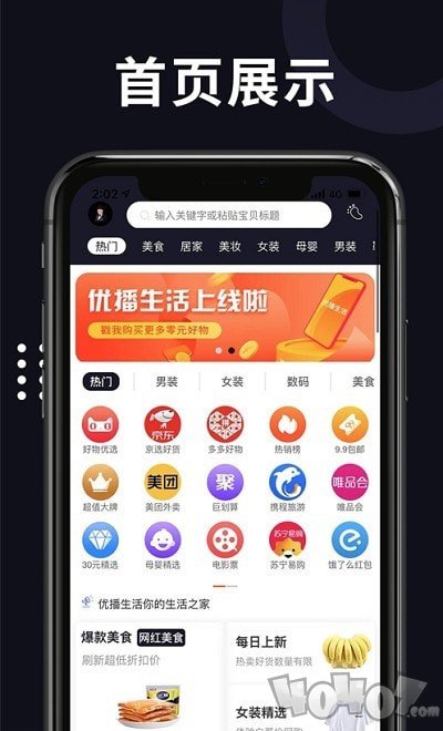 优播生活