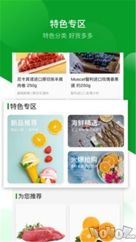 应求到家