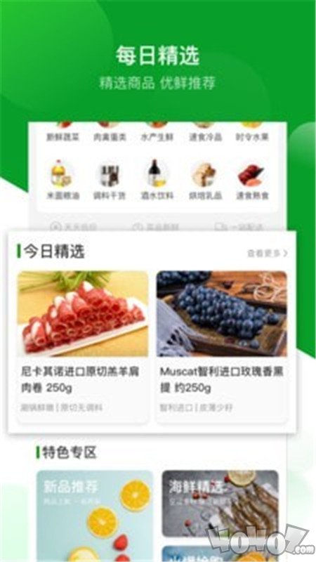 应求到家
