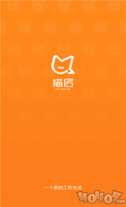 猫匠