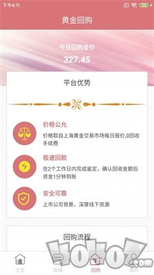 玖福黄金