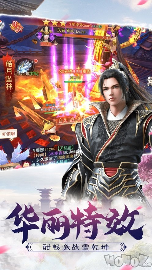 仙域情缘之破天