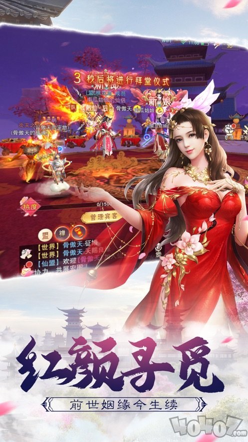 仙域情缘之破天