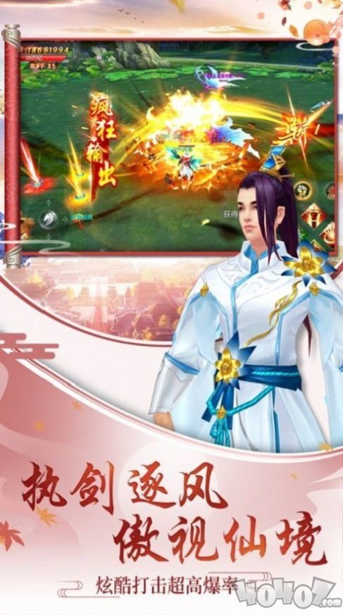逍遥游之神王传说
