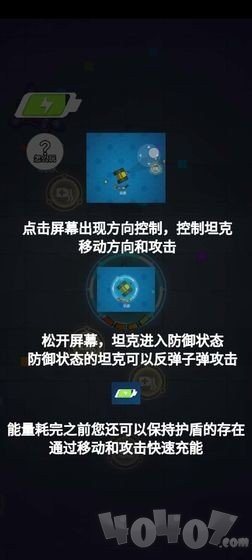 坦克领域