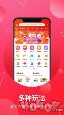 推客联盟