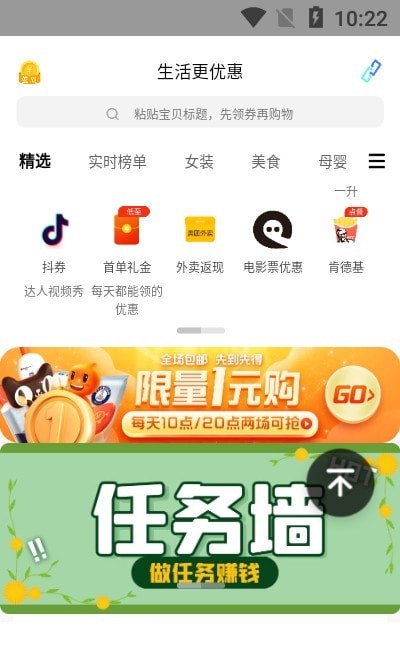 友钱省截图