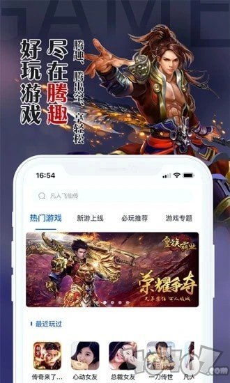 腾趣游戏