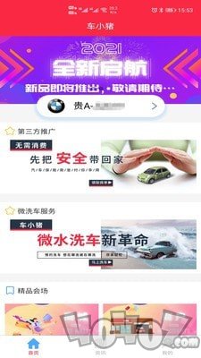 车小猪