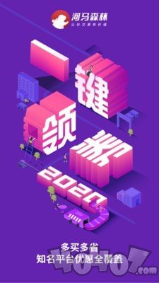 河马森林