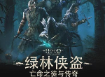 绿林侠盗需要加速器吗 好用加速器推荐