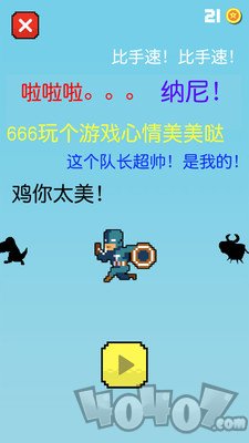 小黑快跑全民跑酷