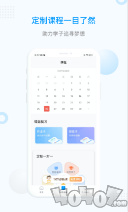 家学堂一对一辅导