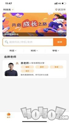 师登