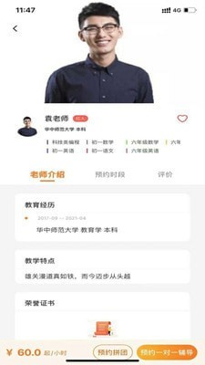 师登截图