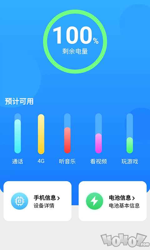 电池护士