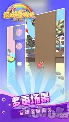 疯狂的棒棒糖