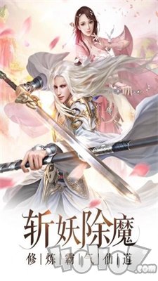 诛仙之伏龙玄境