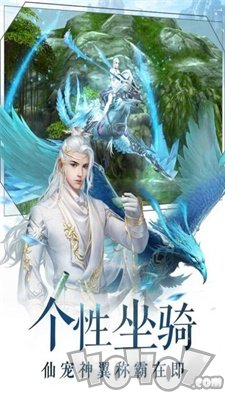 诛仙之伏龙玄境