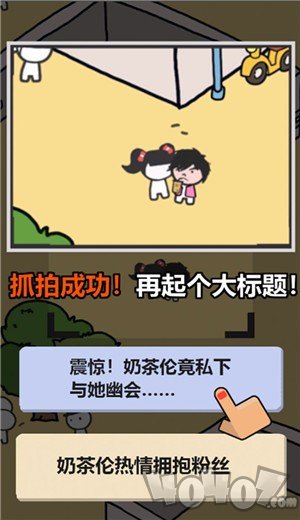 我要拍头条