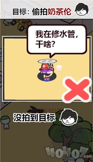 我要拍头条