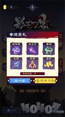 影子刀客