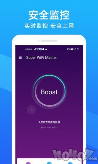 超级WiFi大师