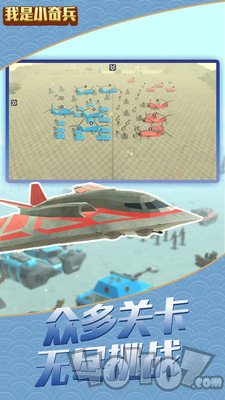 我是小奇兵