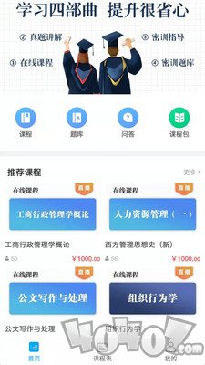 尚拓教育