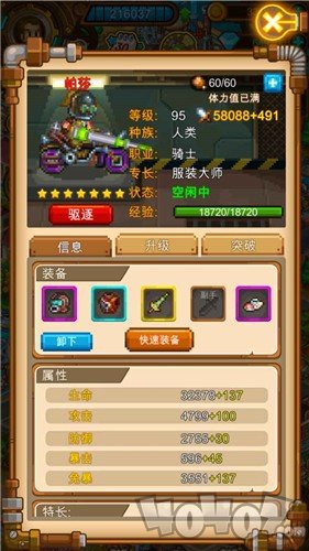 农场和战斗