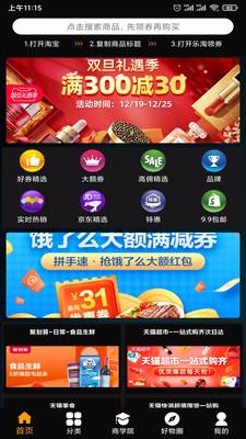 天坦乐淘