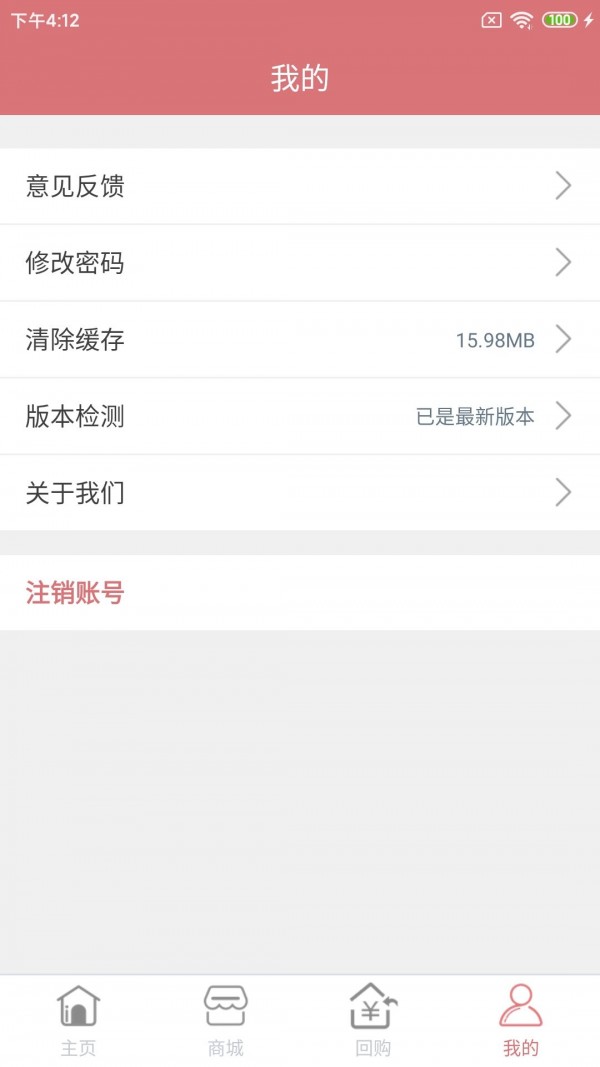 玖福黄金截图