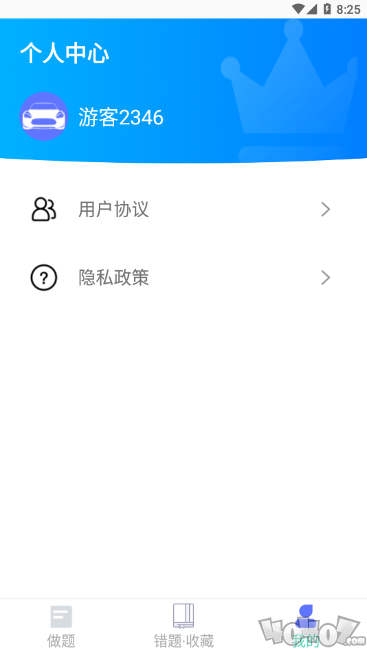 驾考通学堂