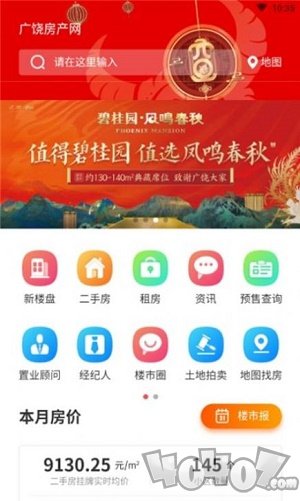 广饶房产网