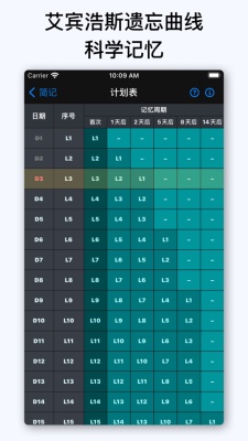 简记截图