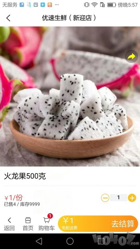 快服通