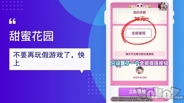 甜蜜花园