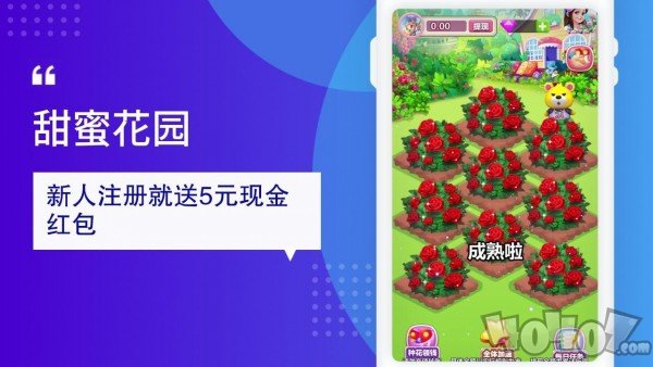 甜蜜花园