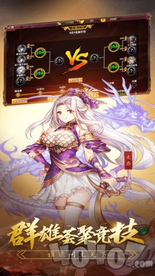 乱战三国最新版