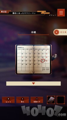 樱花旅馆