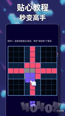 新俄罗斯方块TetriBlock