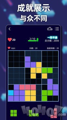 新俄罗斯方块TetriBlock