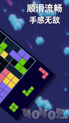 新俄罗斯方块TetriBlock