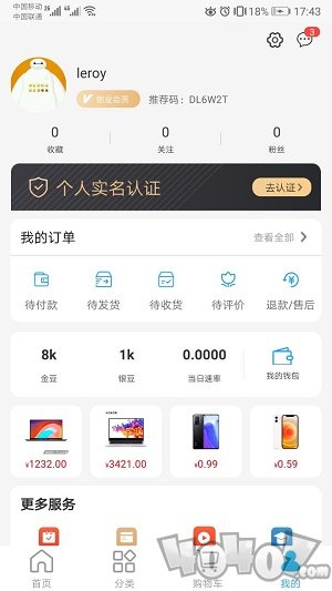 保备商城